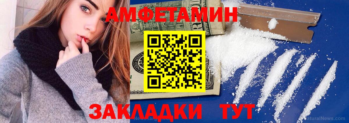 АМФЕТАМИН Premium Истра