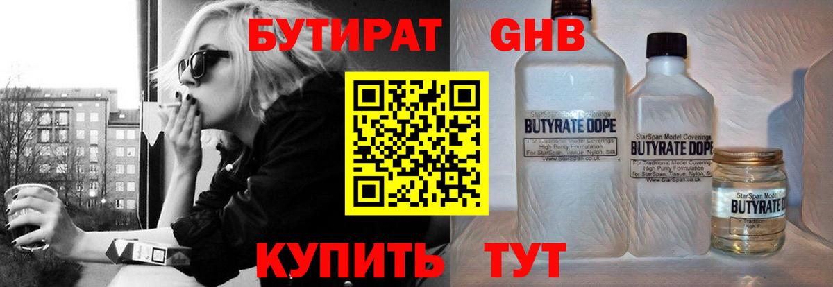Бутират оксана  Вход с VPN  БУТИРАТ  Истра 