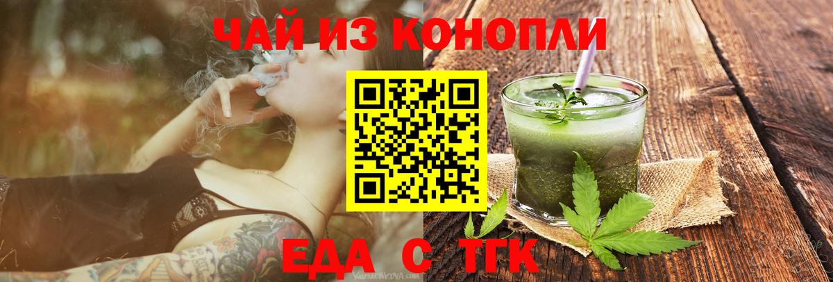 Истра  Печенье с ТГК конопля  Вход с VPN 