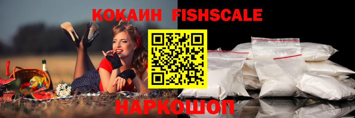 Кокаин  Cocaine 97%  Истра  Вход с VPN  COCAIN 98% 