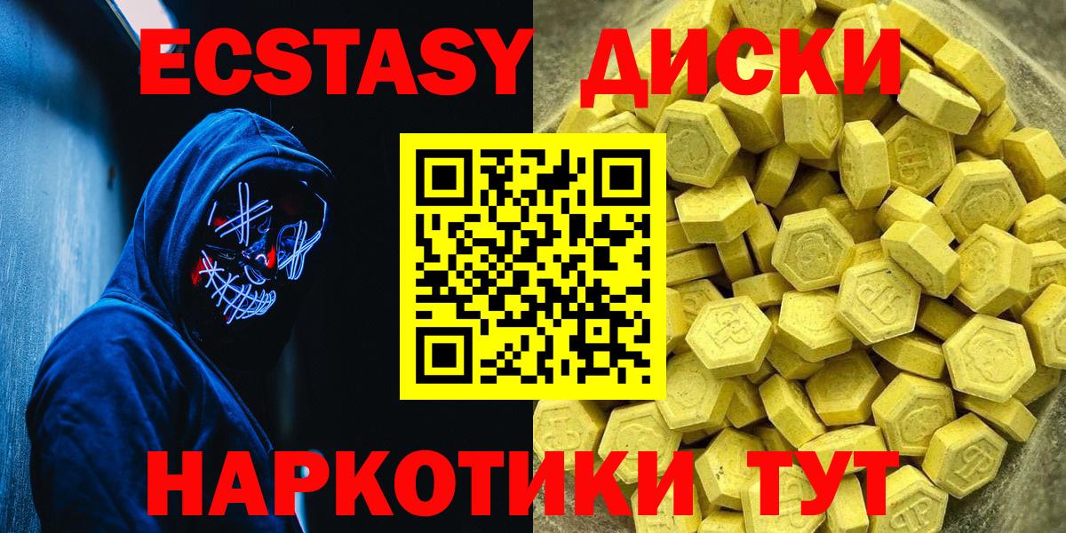 Истра  Экстази 300 mg  Экстази  Вход с VPN 