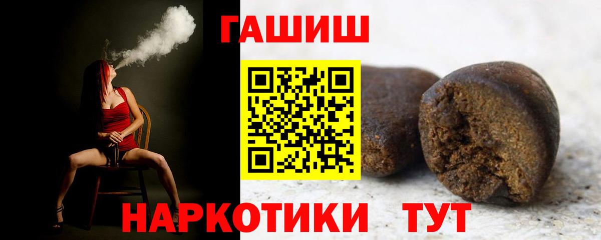 ГАШИШ 40% ТГК  ГАШИШ Cannabis  Вход с VPN  Истра 