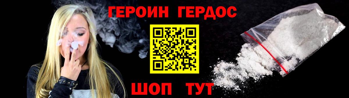 ГЕРОИН  Вход с VPN  Истра  Героин VHQ 