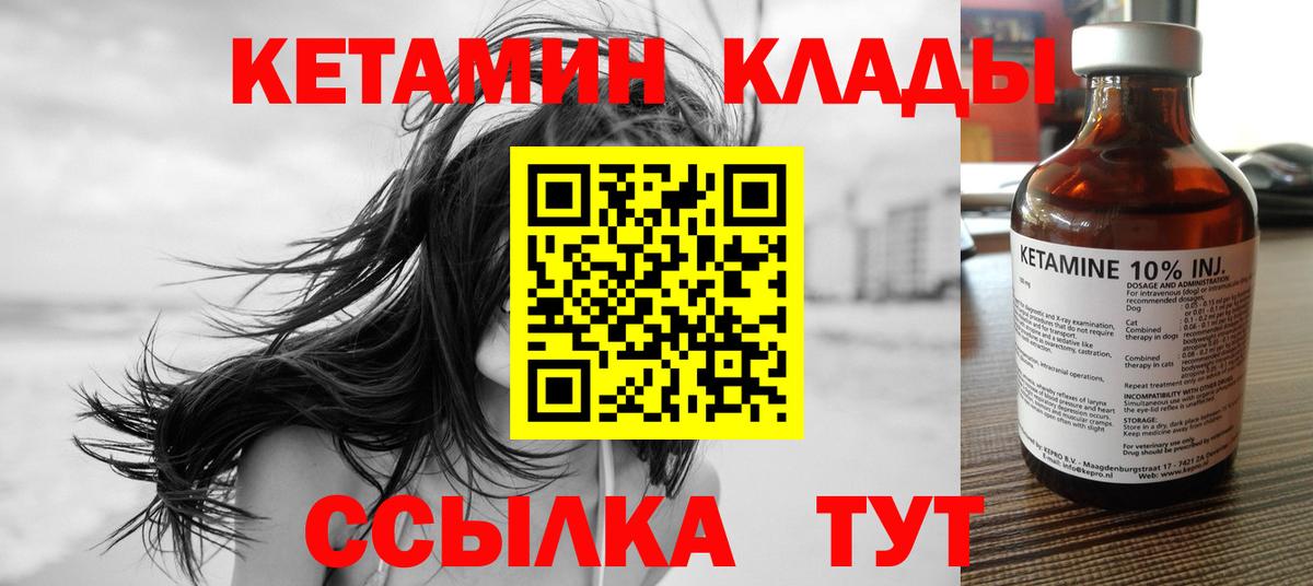 КЕТАМИН ketamine  КЕТАМИН ketamine  Истра  Вход с VPN 