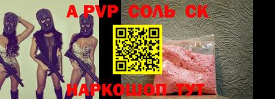 соль ск Бузулук