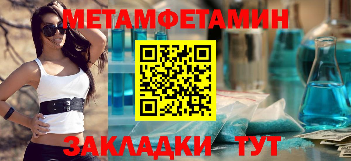 Метамфетамин мет  Вход с VPN  Метамфетамин мет  Истра 