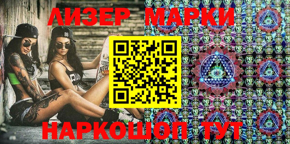 Истра  Марки N-bome 1,8мг  Марки 25I-NBOMe  Вход с VPN  Марки N-bome 1,8мг 