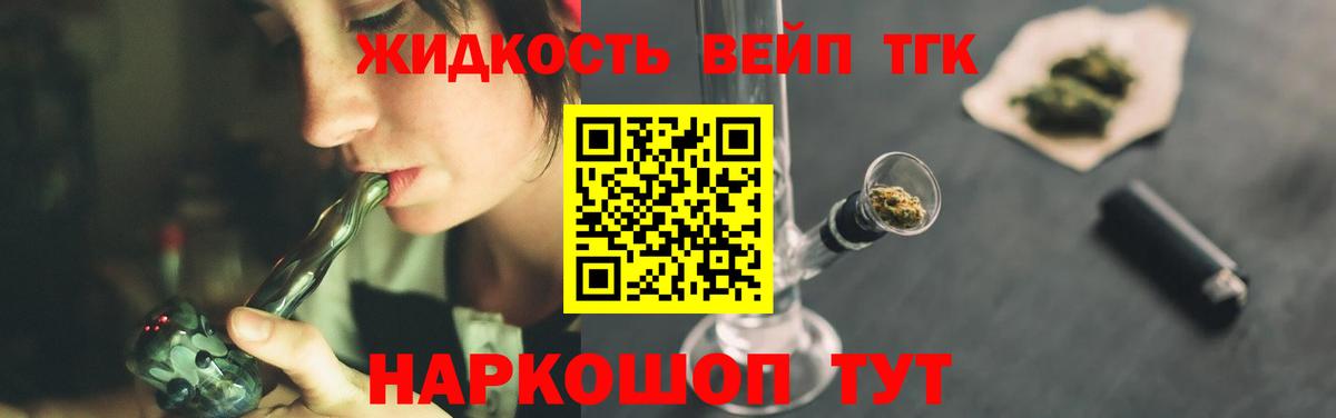 Дистиллят ТГК THC oil Истра